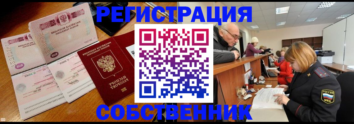 прописка иностранных граждан в Чаплыгине