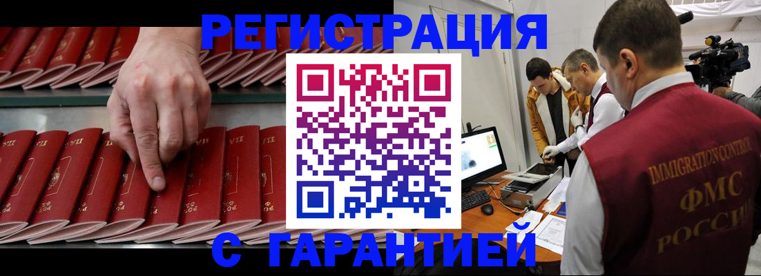 временная регистрация 2025 в Чаплыгине