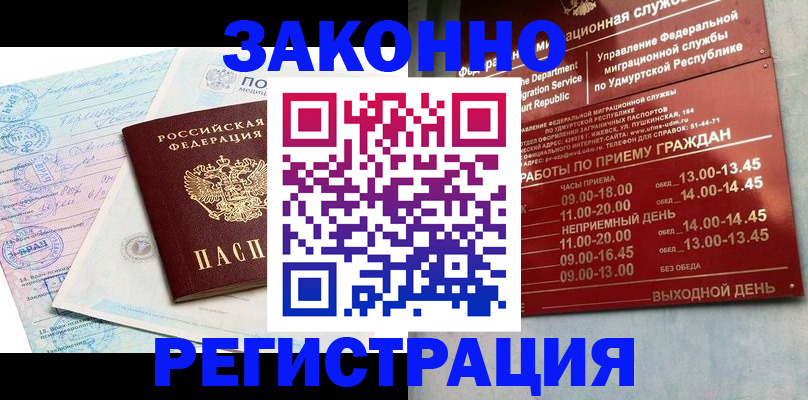 прописка для школы в Чаплыгине