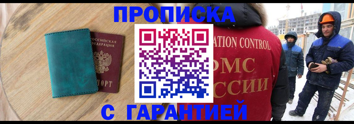 временная регистрация недорого в Чаплыгине