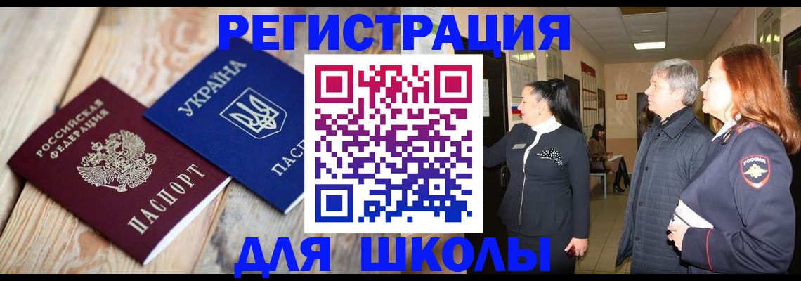 регистрация в Чаплыгине